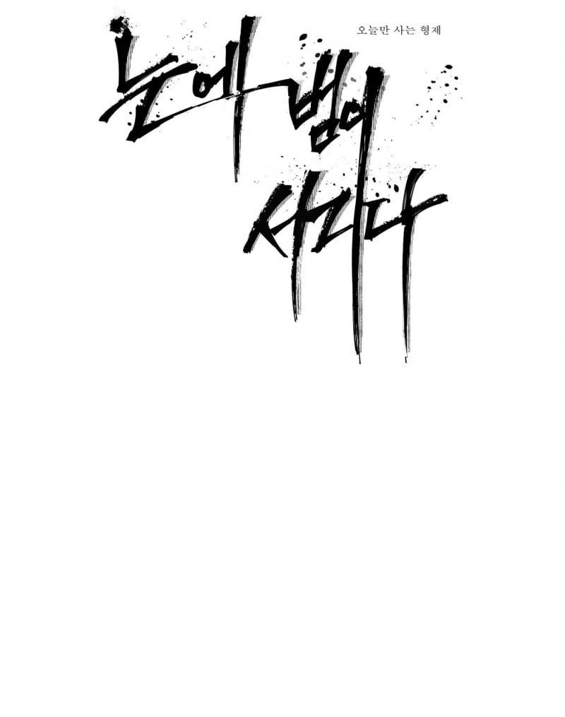 đọc truyện Mắt Phủ Toàn Sương Chương 65 ảnh 3 tại Thiên Thai Truyện