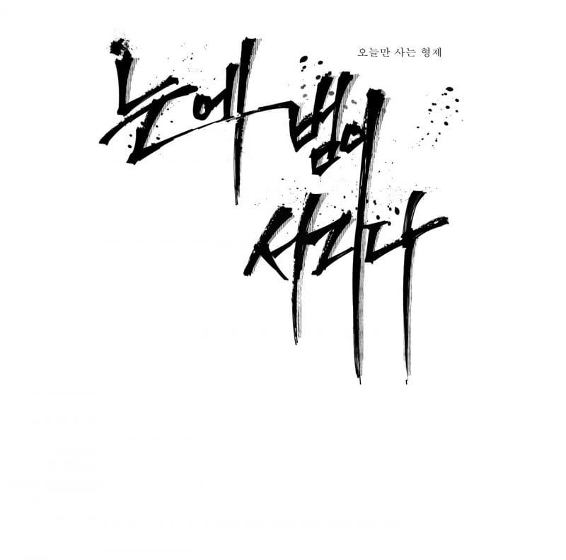 đọc truyện Mắt Phủ Toàn Sương Chương 67 ảnh 3 tại Thiên Thai Truyện