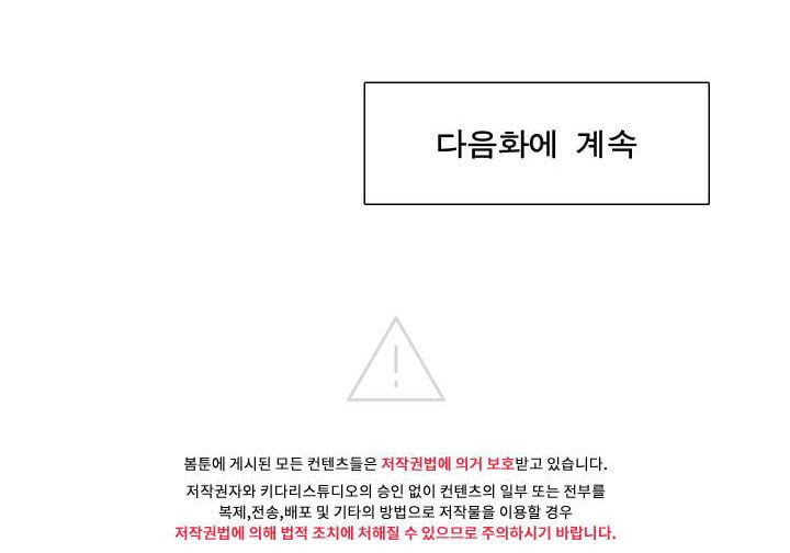 đọc truyện Mắt Phủ Toàn Sương Chương 7 ảnh 49 tại Thiên Thai Truyện