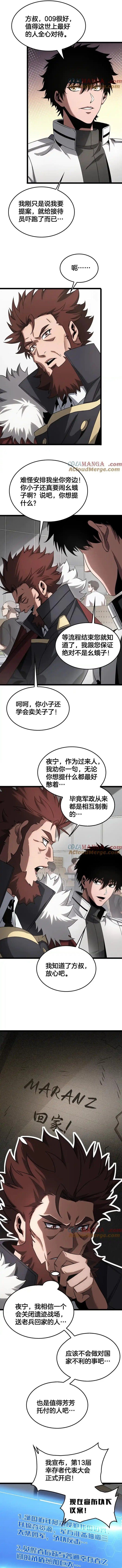 đọc truyện Mạt Thế Kiếm Thần: Ta Chấn Kinh Toàn Cầu Chương 47 ảnh 12 tại Thiên Thai Truyện