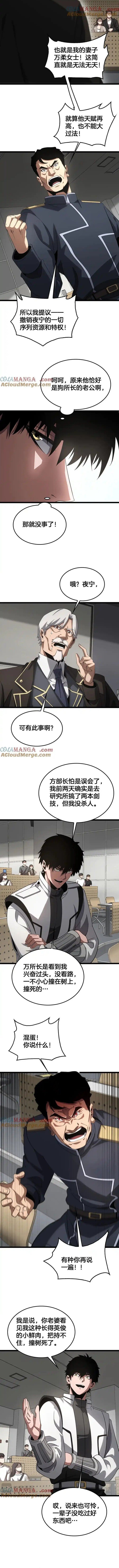 đọc truyện Mạt Thế Kiếm Thần: Ta Chấn Kinh Toàn Cầu Chương 47 ảnh 19 tại Thiên Thai Truyện