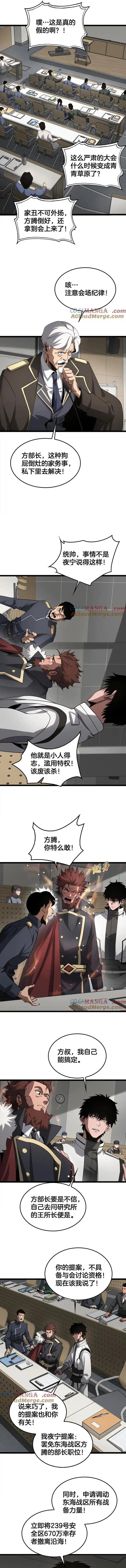 đọc truyện Mạt Thế Kiếm Thần: Ta Chấn Kinh Toàn Cầu Chương 47 ảnh 20 tại Thiên Thai Truyện