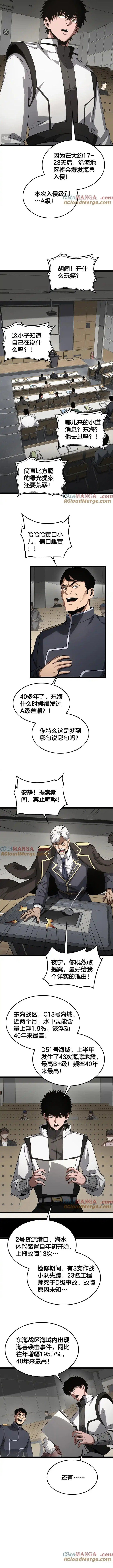 đọc truyện Mạt Thế Kiếm Thần: Ta Chấn Kinh Toàn Cầu Chương 47 ảnh 21 tại Thiên Thai Truyện