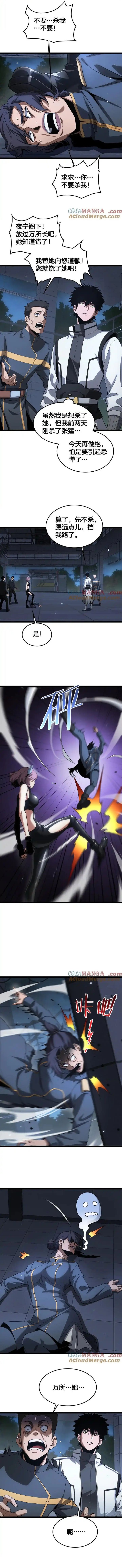 đọc truyện Mạt Thế Kiếm Thần: Ta Chấn Kinh Toàn Cầu Chương 47 ảnh 6 tại Thiên Thai Truyện