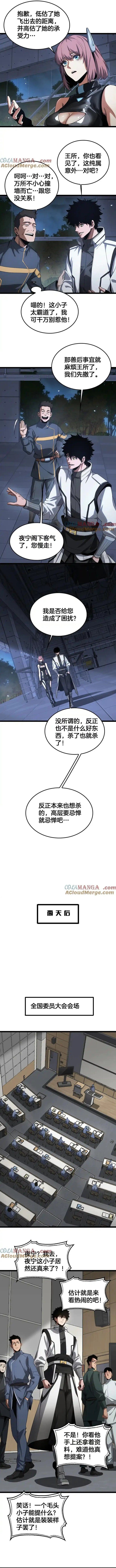 đọc truyện Mạt Thế Kiếm Thần: Ta Chấn Kinh Toàn Cầu Chương 47 ảnh 7 tại Thiên Thai Truyện