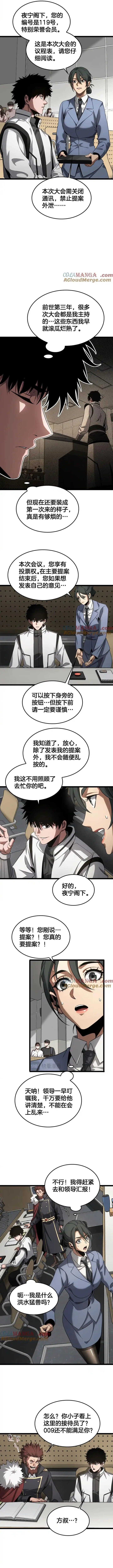 đọc truyện Mạt Thế Kiếm Thần: Ta Chấn Kinh Toàn Cầu Chương 47 ảnh 11 tại Thiên Thai Truyện