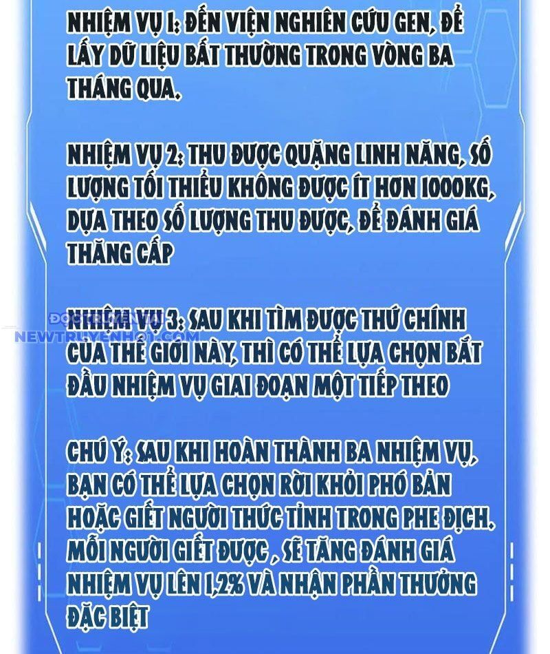 đọc truyện Mạt Thế Kiếm Thần: Ta Chấn Kinh Toàn Cầu Chương 49 ảnh 107 tại Thiên Thai Truyện