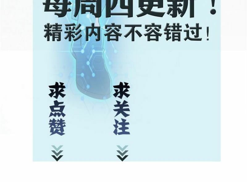 đọc truyện Mạt Thế Siêu Cấp Hệ Thống Chương 5 ảnh 63 tại Truyện Dạ Ký