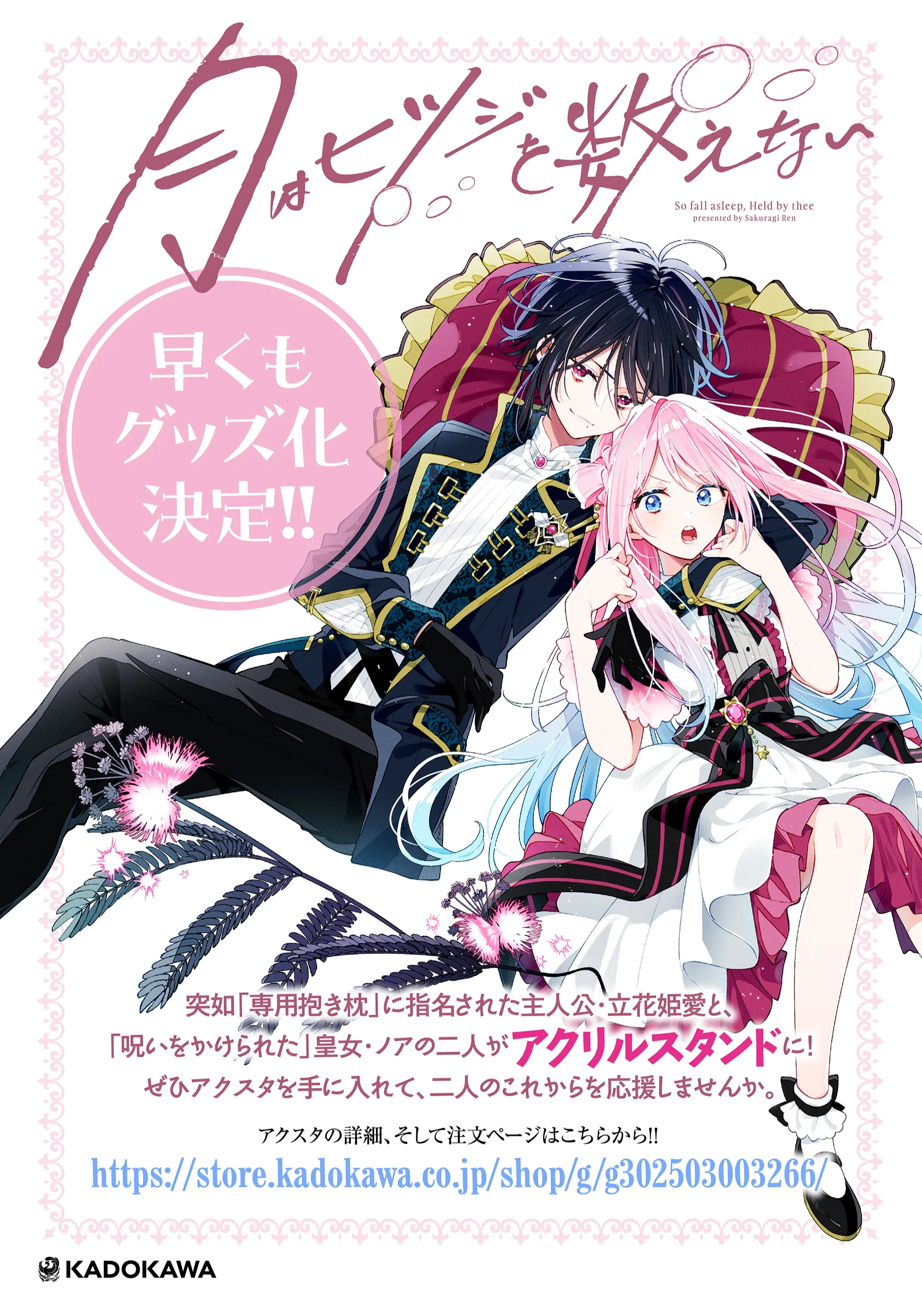 Mặt Trăng Không Thể Đếm Cừu