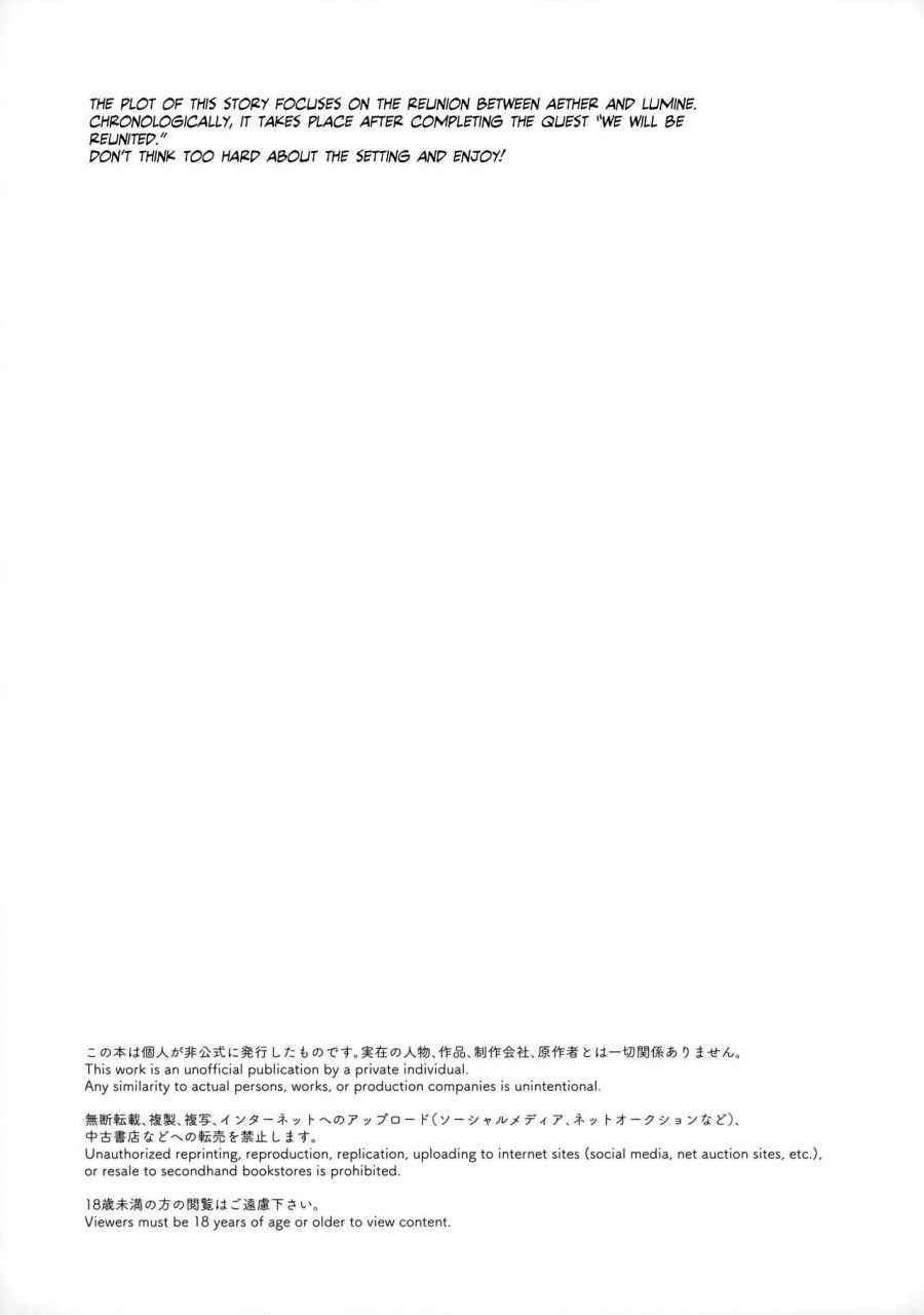 Mata Aetane Onii-chan Oneshot page 4 - Giả Dược
