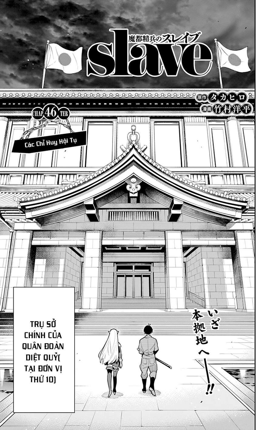 đọc truyện Mato Seihei No Slave Chương 46 ảnh 5 tại Giả Dược