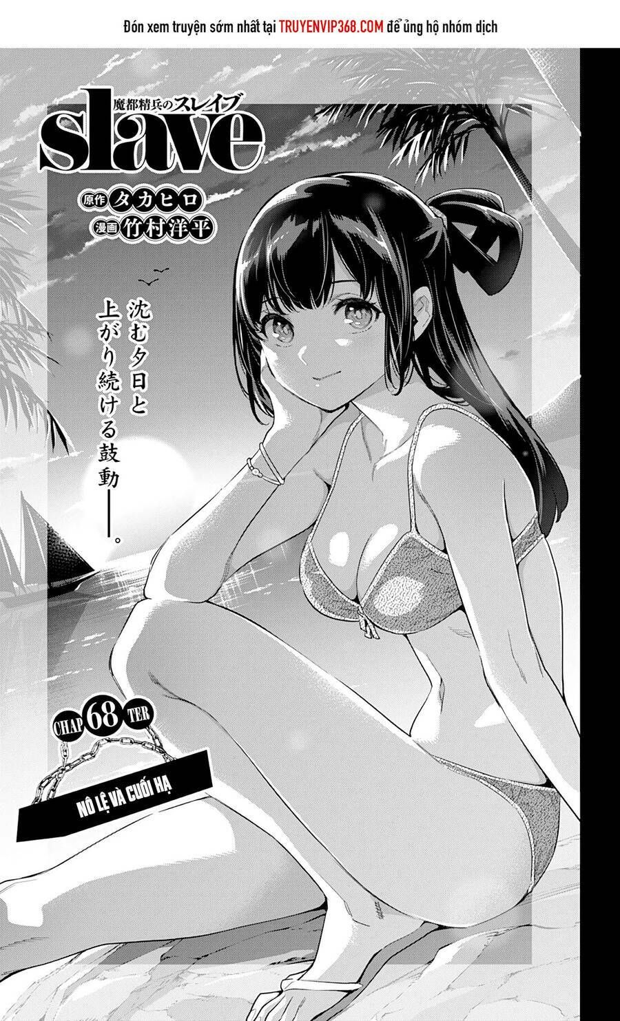 đọc truyện Mato Seihei No Slave Chương 68 ảnh 1 tại Giả Dược