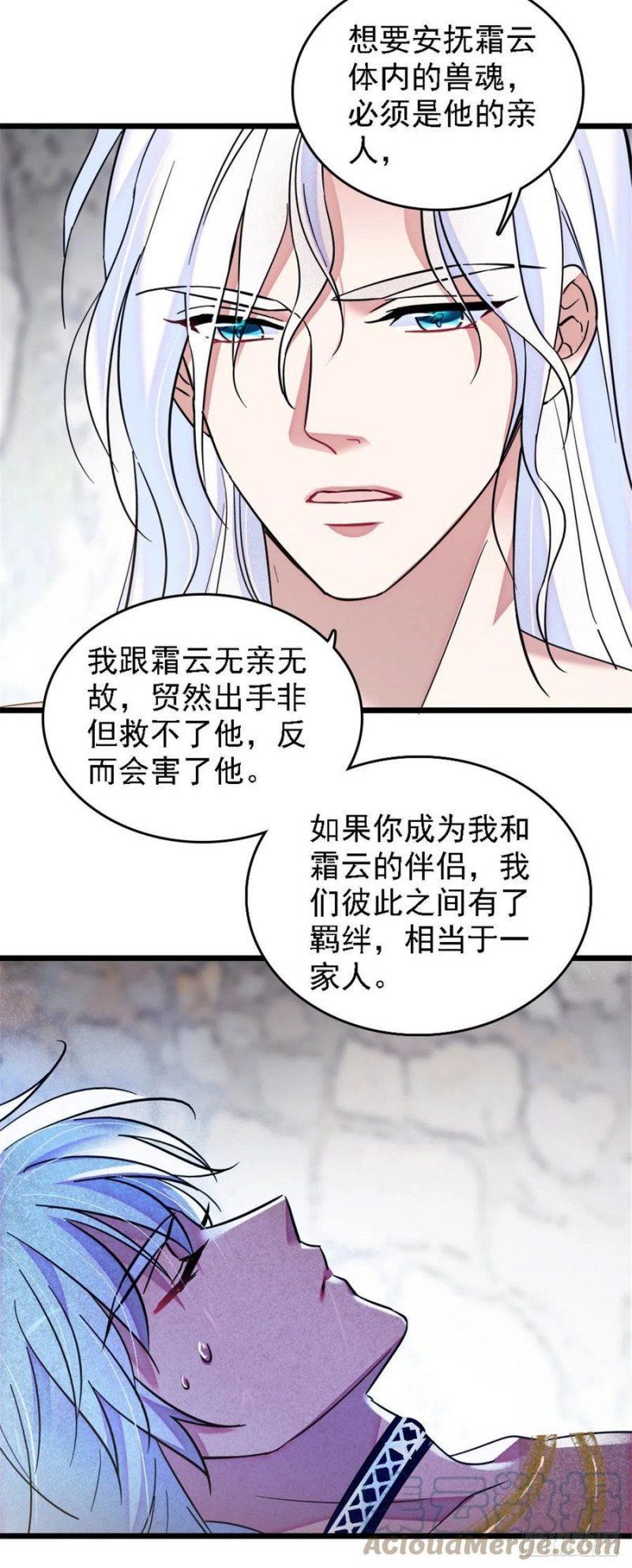 đọc truyện Mau Chạy !! Nam Thần Thú Thế Đến Truy Thê Chương 75 ảnh 16 tại Thiên Thai Truyện