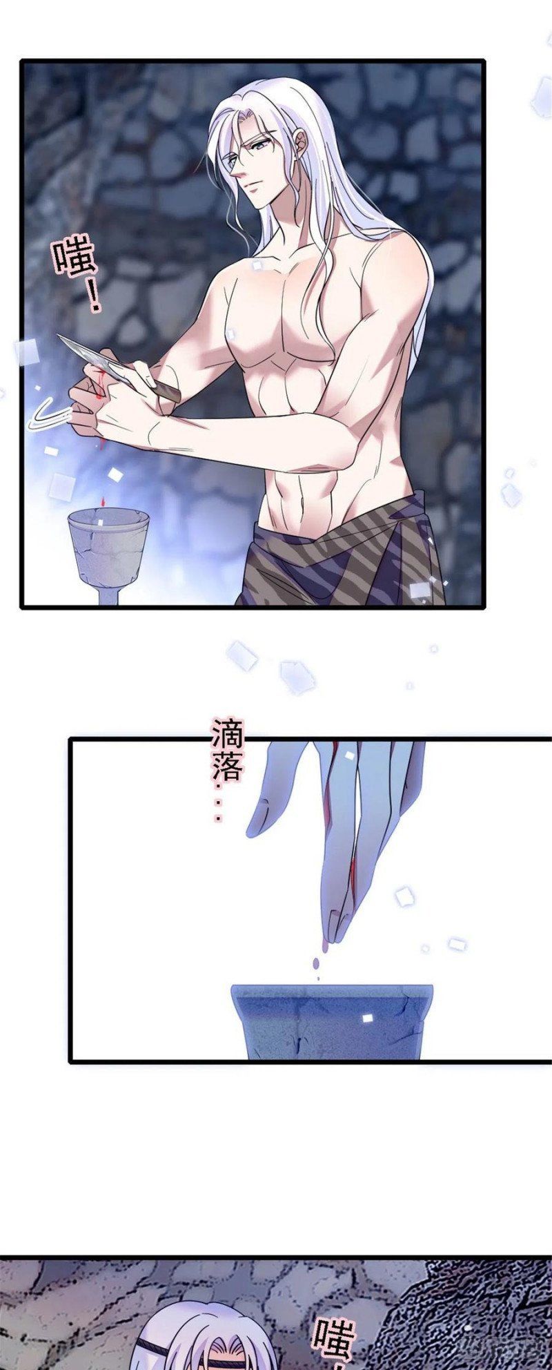 đọc truyện Mau Chạy !! Nam Thần Thú Thế Đến Truy Thê Chương 76 ảnh 11 tại Thiên Thai Truyện