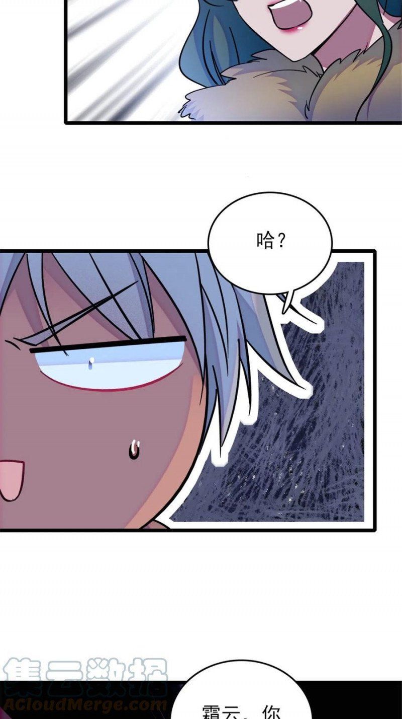 đọc truyện Mau Chạy !! Nam Thần Thú Thế Đến Truy Thê Chương 84 ảnh 20 tại Thiên Thai Truyện