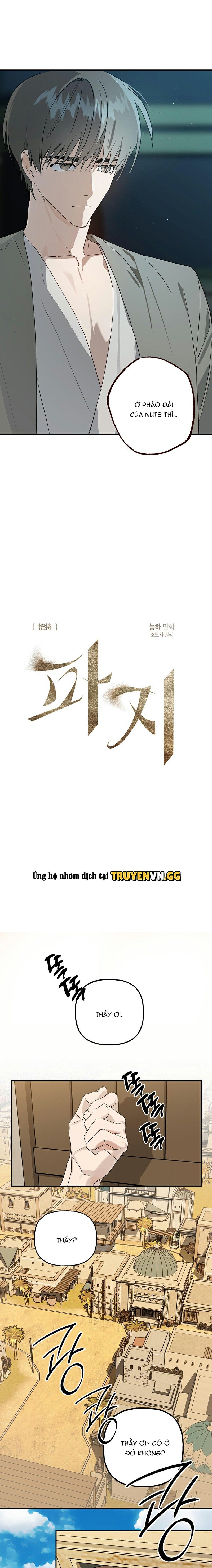 đọc truyện Mẫu Giấy Vụn Chương 1 ảnh 5 tại Thiên Thai Truyện