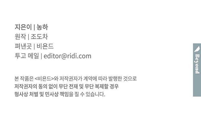 đọc truyện Mẫu Giấy Vụn Chương 3 ảnh 25 tại Thiên Thai Truyện