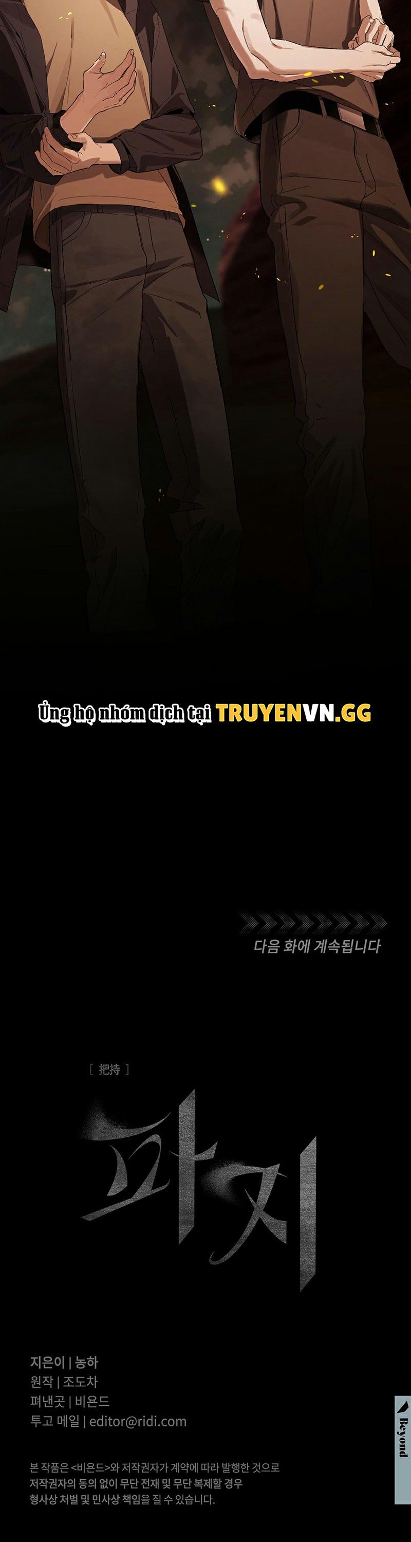 đọc truyện Mẫu Giấy Vụn Chương 5 ảnh 20 tại Thiên Thai Truyện