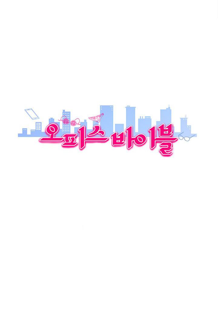 đọc truyện Máy Chịch Công Sở Chương 1 ảnh 4 tại Giả Dược
