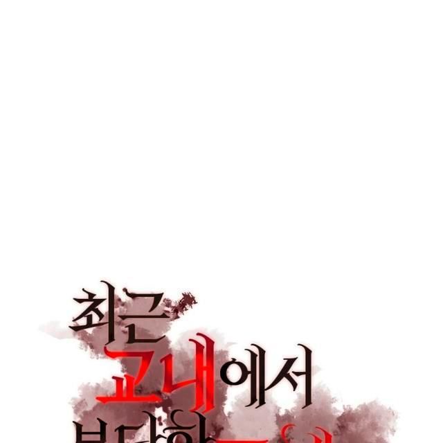 đọc truyện Mày Đã Bao Giờ Chứng Kiến Bạo Lực Học Đường Chưa? Chương 3 ảnh 8 tại Giả Dược