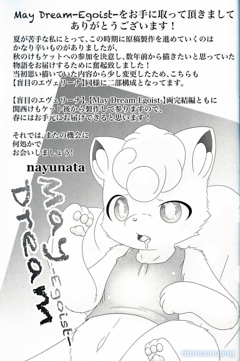 đọc truyện May Dream Chương 1 ảnh 28 tại Thiên Thai Truyện