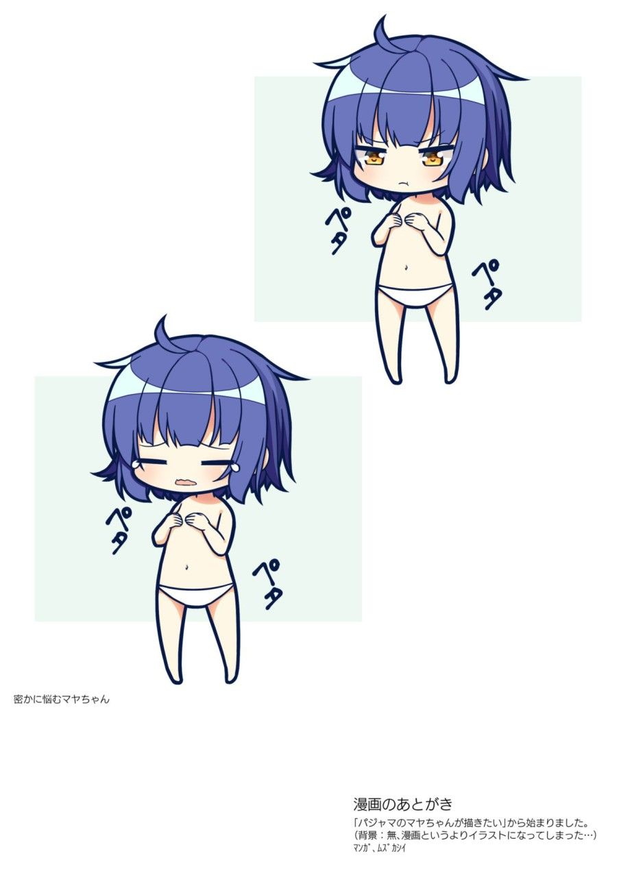 Maya Ga Tsumatteru♪ Chương 0 page 10 - Giả Dược