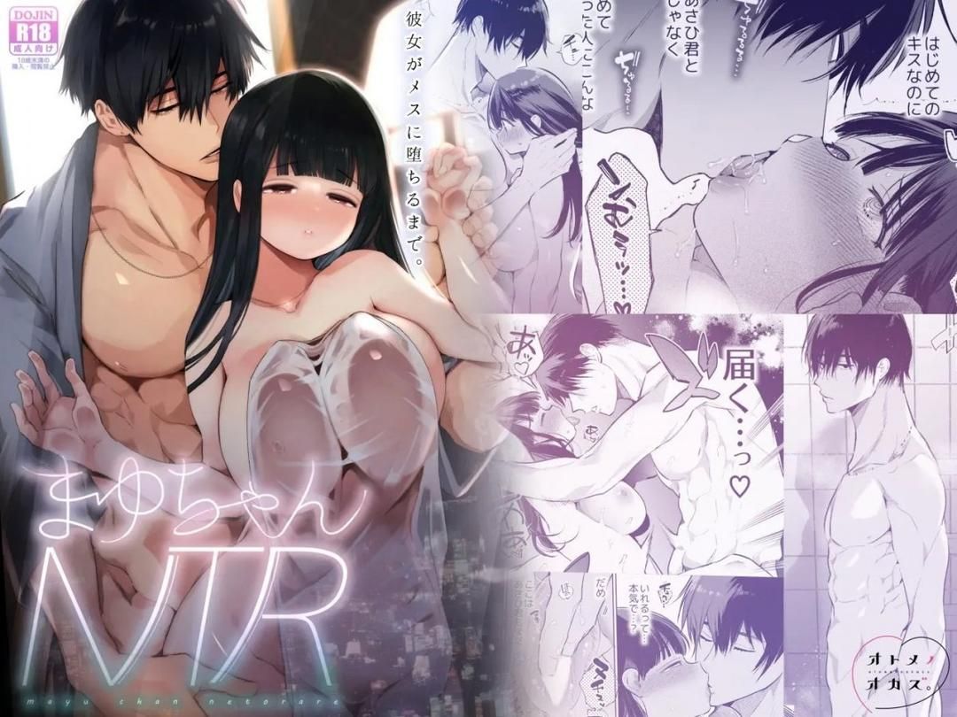 Mayu-chan Ntr – Big Dick In The Big City Chương 1 page 6 - Giả Dược