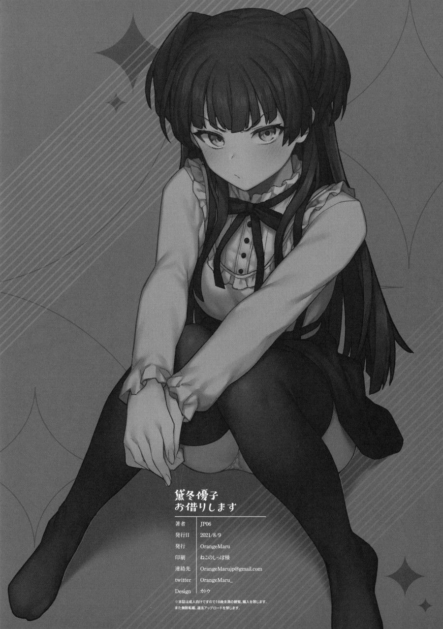 Mayuzumi Fuyuko Okarishimasu Oneshot page 16 - Giả Dược