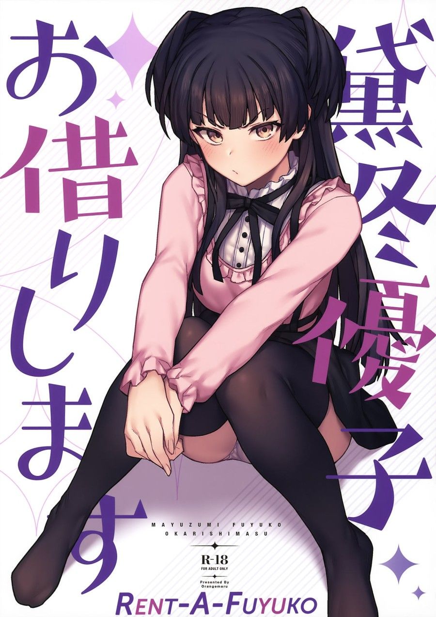 Mayuzumi Fuyuko Okarishimasu Oneshot page 3 - Giả Dược