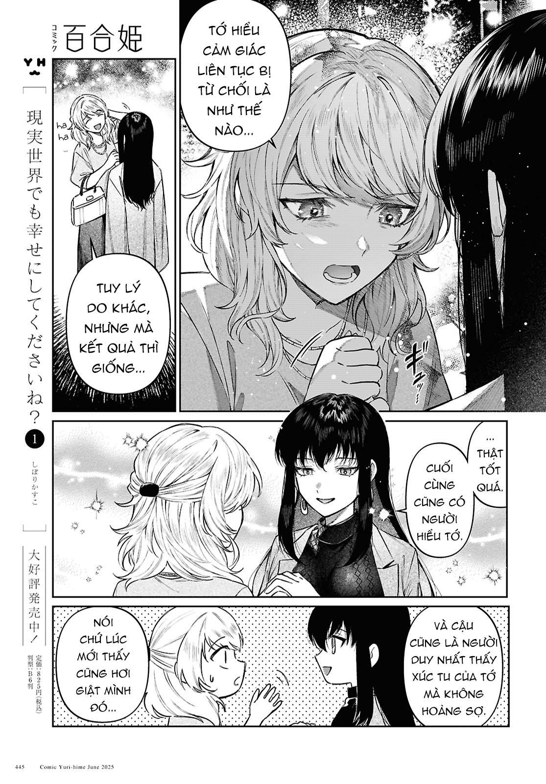 đọc truyện Me About The Universe My Baby  Chương 1 ảnh 12 tại Thiên Thai Truyện