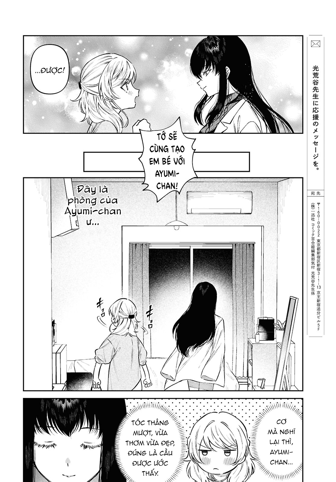 đọc truyện Me About The Universe My Baby  Chương 1 ảnh 15 tại Thiên Thai Truyện