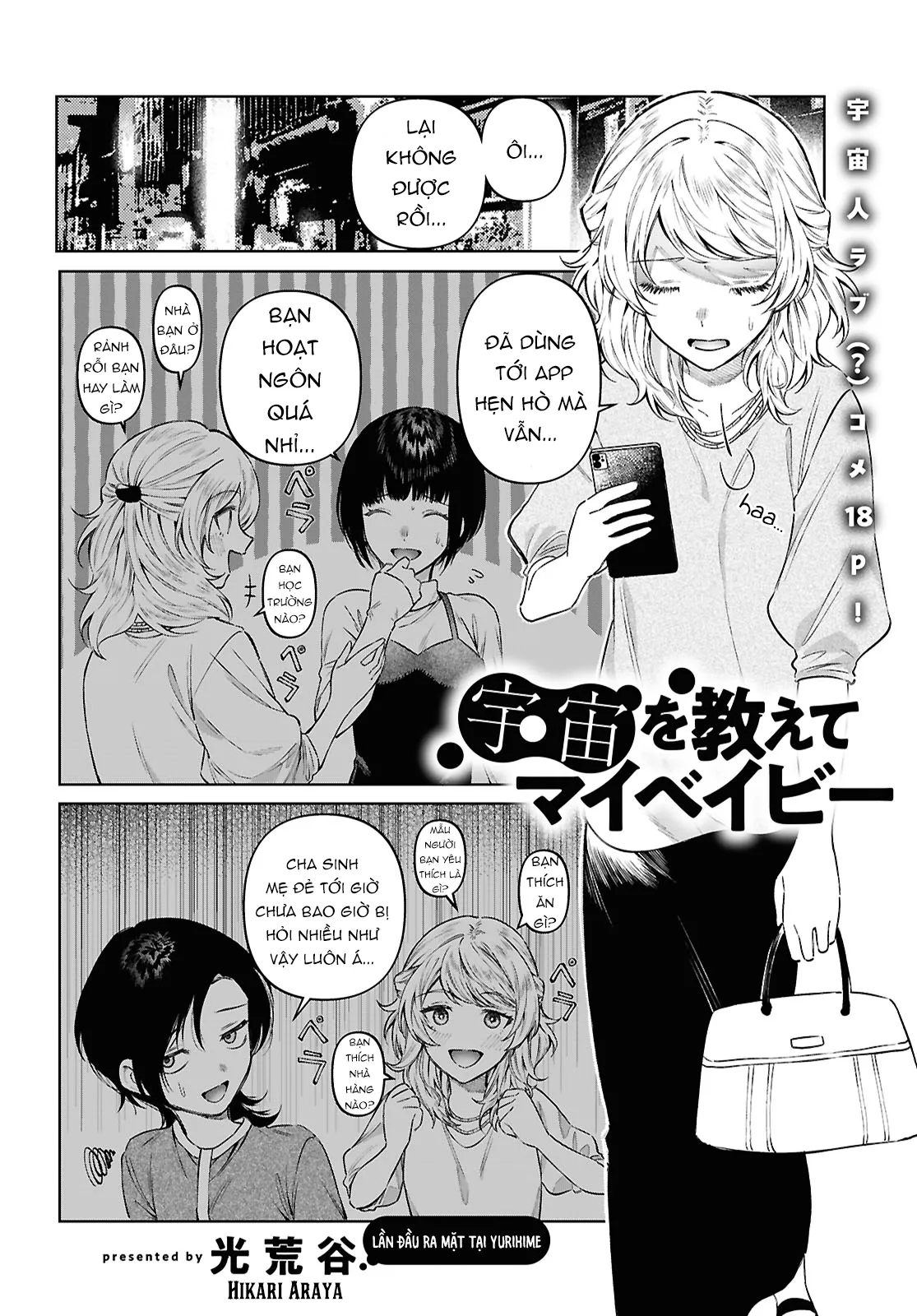 Me About The Universe My Baby 