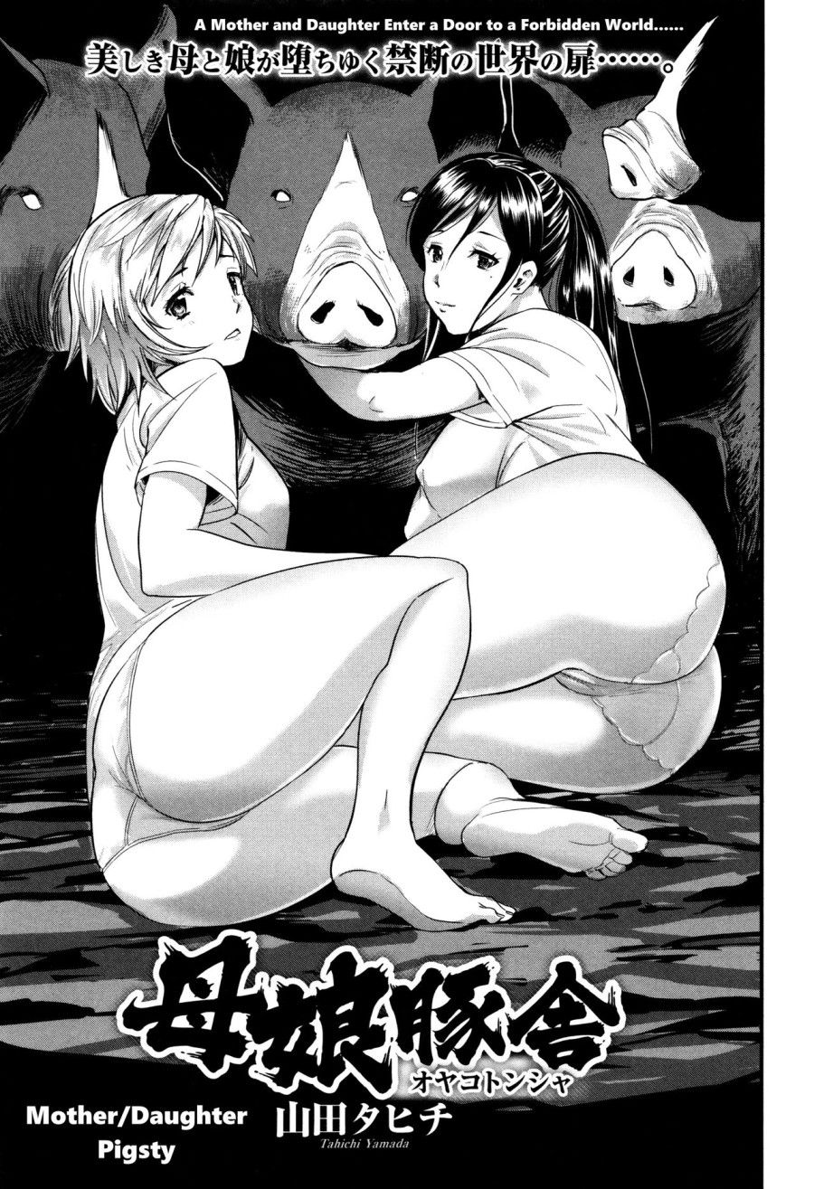 Mẹ Con Nhà Lợn Oneshot page 5 - Giả Dược