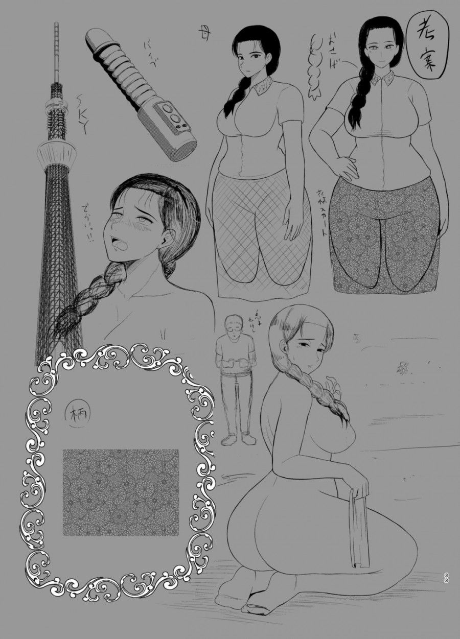 Mẹ Con Tôi Chương 1 page 33 - Giả Dược