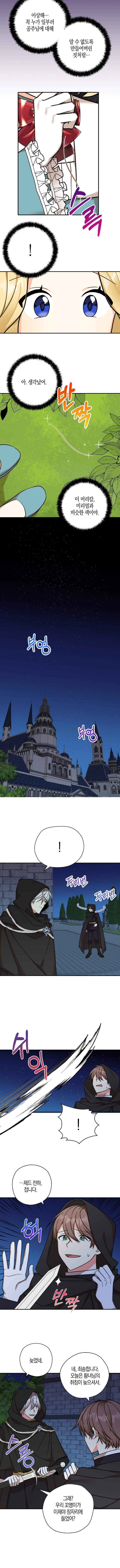 Mẹ Kế Hư Hỏng Chương 12 page 17 - Giả Dược