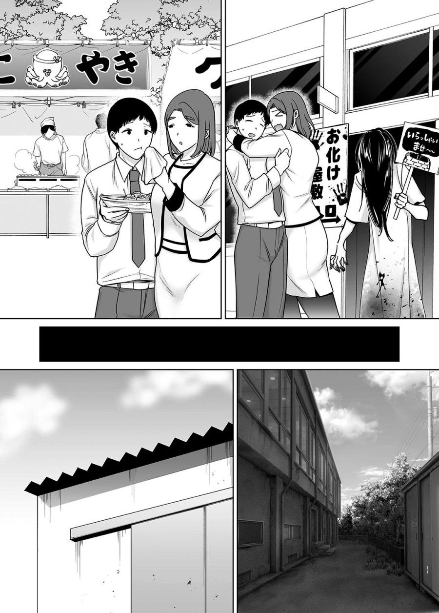 Mẹ Là Người Phụ Nữ Mà Tôi Yêu Chương 7 page 11 - Giả Dược