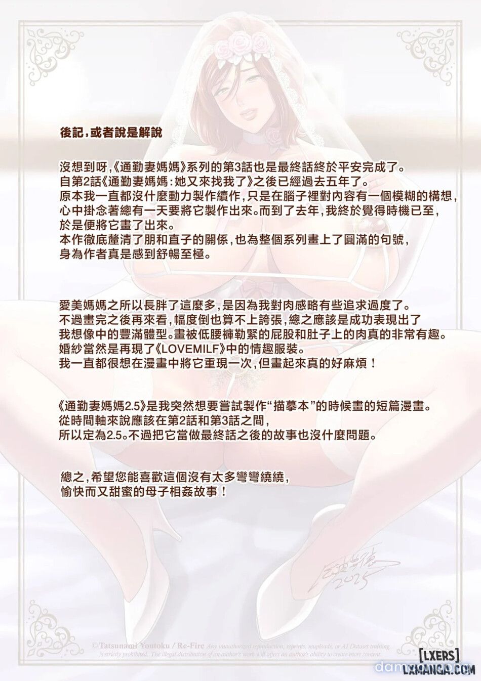 đọc truyện Mẹ Luôn Là Tuyệt Nhất Chương 3 ảnh 96 tại Thiên Thai Truyện