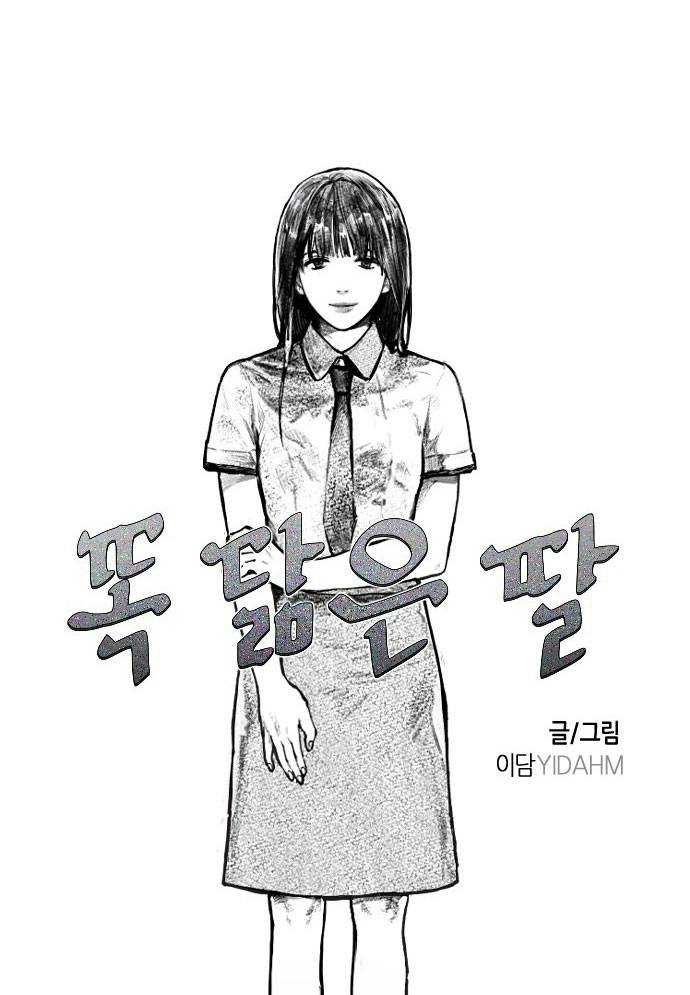 đọc truyện Mẹ Nào Con Nấy Chương 1 ảnh 10 tại Thiên Thai Truyện