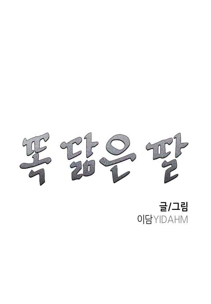 đọc truyện Mẹ Nào Con Nấy Chương 12 ảnh 7 tại Thiên Thai Truyện