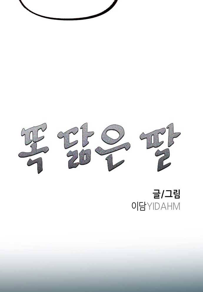 đọc truyện Mẹ Nào Con Nấy Chương 15 ảnh 6 tại Thiên Thai Truyện