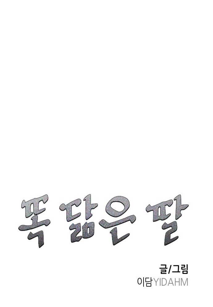 đọc truyện Mẹ Nào Con Nấy Chương 17 ảnh 22 tại Thiên Thai Truyện