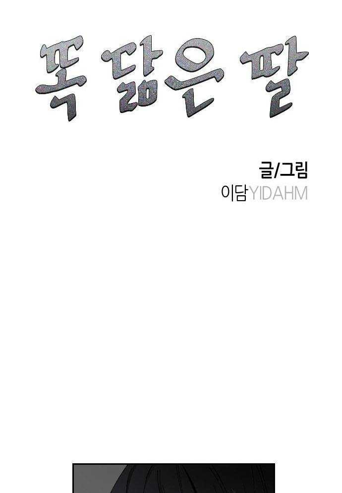 đọc truyện Mẹ Nào Con Nấy Chương 2 ảnh 12 tại Thiên Thai Truyện