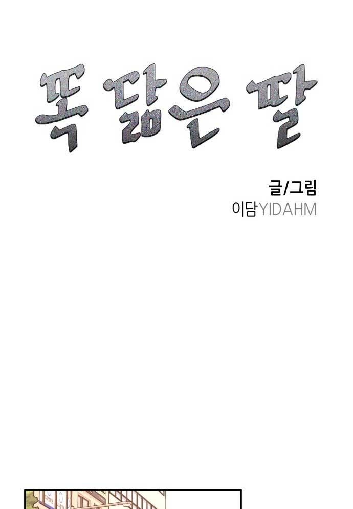 đọc truyện Mẹ Nào Con Nấy Chương 22 ảnh 6 tại Thiên Thai Truyện