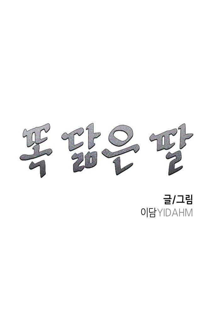 đọc truyện Mẹ Nào Con Nấy Chương 23 ảnh 3 tại Thiên Thai Truyện