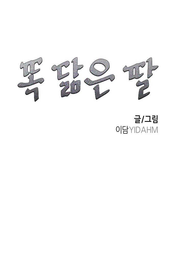 đọc truyện Mẹ Nào Con Nấy Chương 28 ảnh 3 tại Thiên Thai Truyện