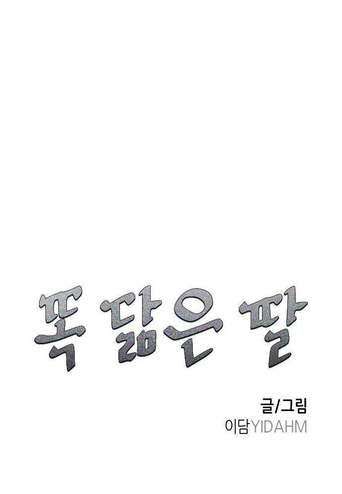 đọc truyện Mẹ Nào Con Nấy Chương 3 ảnh 20 tại Thiên Thai Truyện