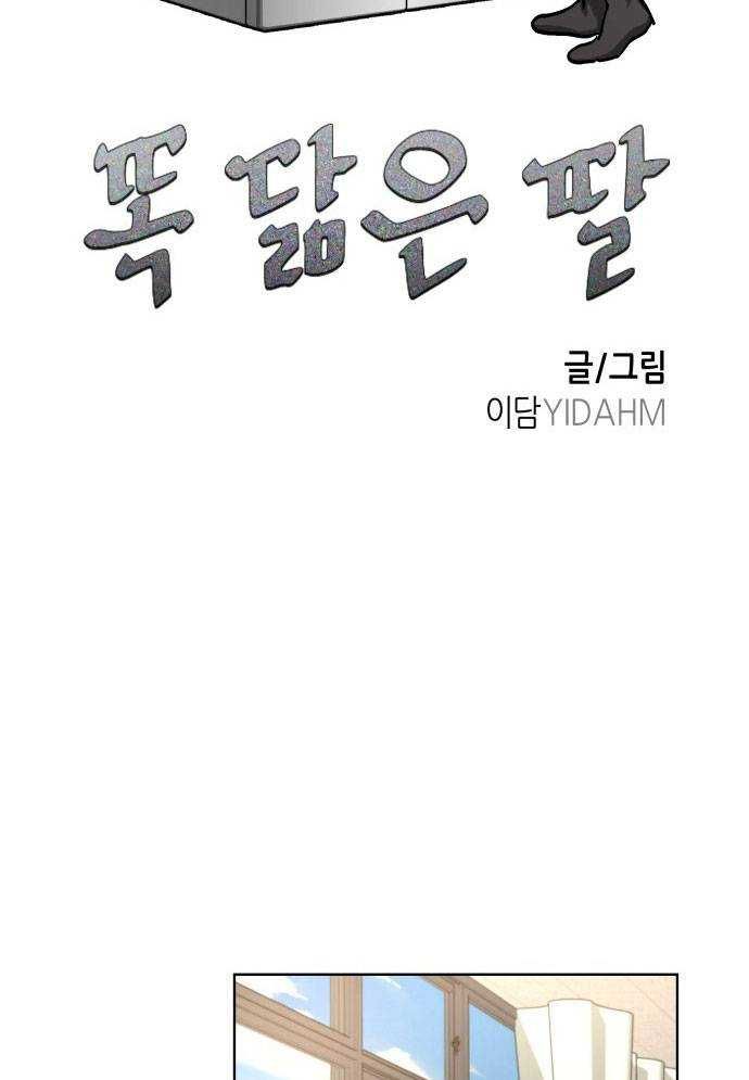 đọc truyện Mẹ Nào Con Nấy Chương 4 ảnh 30 tại Thiên Thai Truyện