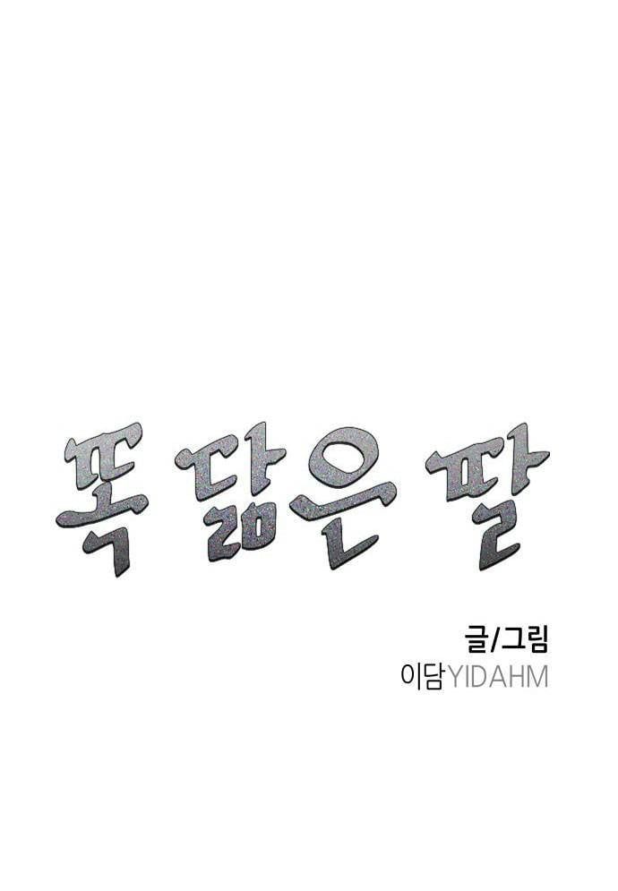 đọc truyện Mẹ Nào Con Nấy Chương 5 ảnh 9 tại Thiên Thai Truyện