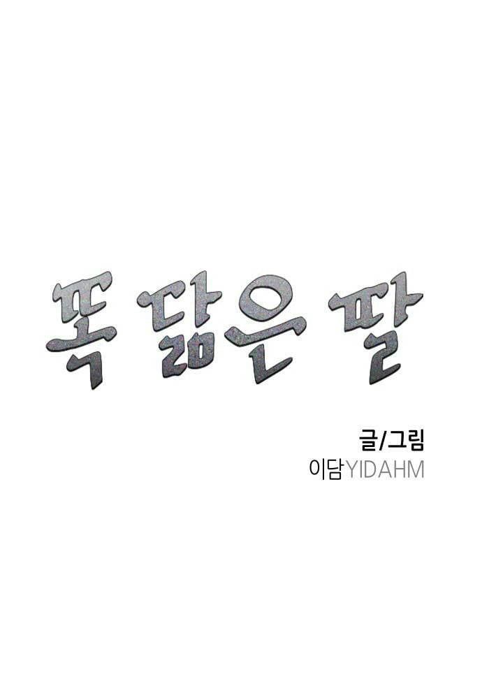 đọc truyện Mẹ Nào Con Nấy Chương 6 ảnh 3 tại Thiên Thai Truyện