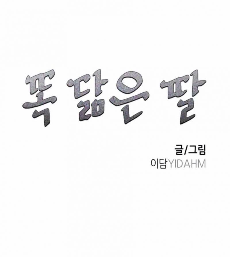 đọc truyện Mẹ Nào Con Nấy Chương 9 ảnh 8 tại Thiên Thai Truyện